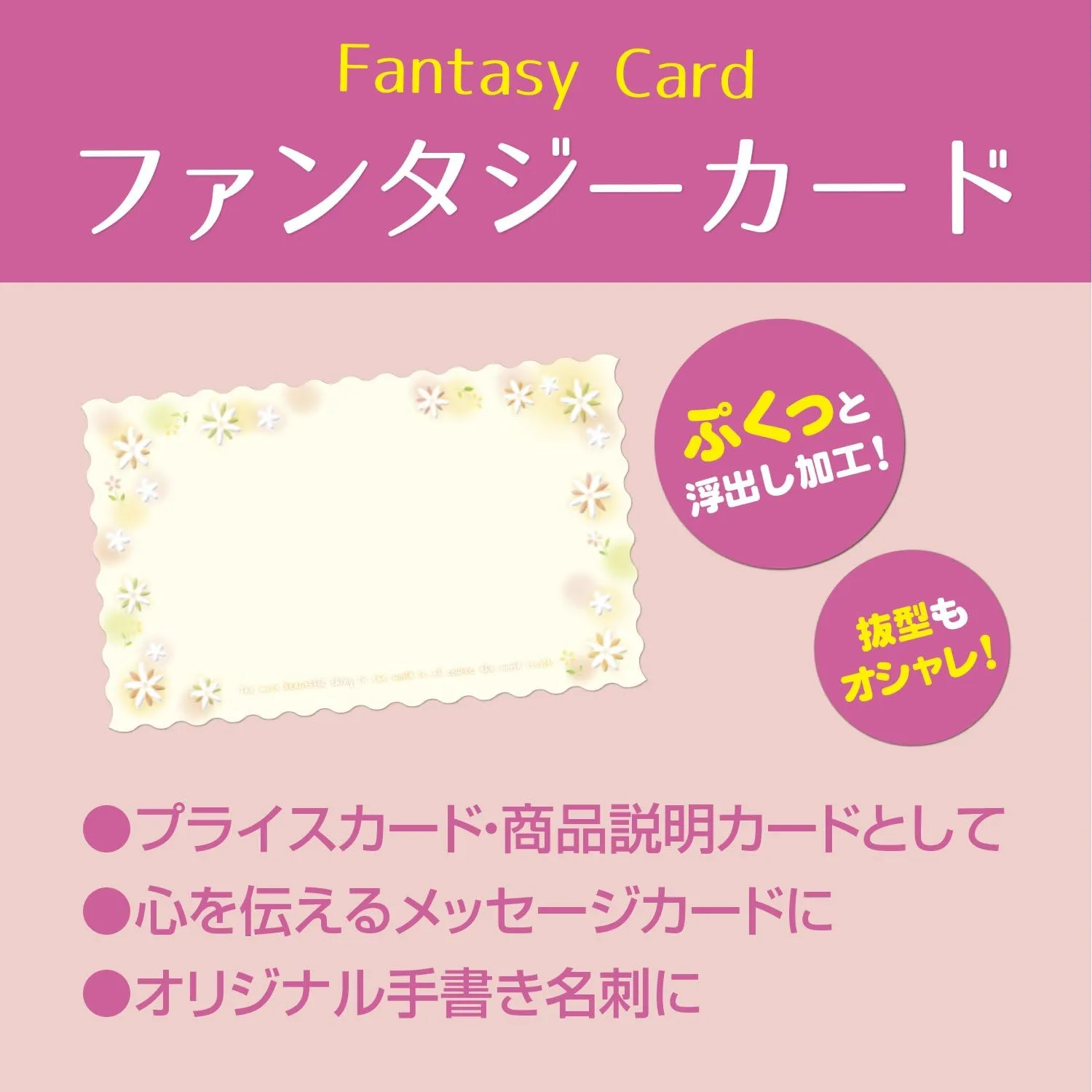 Sasagawa Taka Seal Message Cards 16-887 Fantasy Romantic Flowers, 100 Sheets